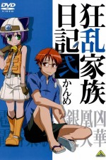 Watch Ky�ran kazoku nikki FMoviesFree