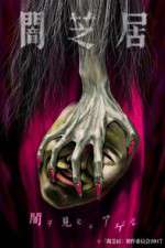 Watch Yamishibai: Japanese Ghost Stories FMoviesFree