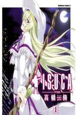 Watch Isuca FMoviesFree