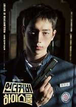 Watch Undercover High School FMoviesFree