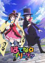 Watch Hatena Illusion FMoviesFree