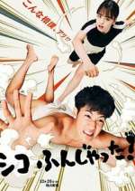 Watch Sumo Do, Sumo Don't FMoviesFree