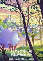 Watch Campfire Cooking in Another World with My Absurd Skill FMoviesFree