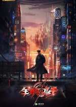 Watch The King's Avatar FMoviesFree