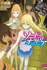 Watch Dungeon ni Deai wo Motomeru no wa Machigatteiru Darou ka FMoviesFree