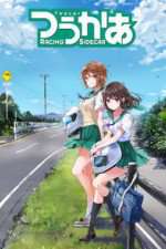 Watch Two Car FMoviesFree