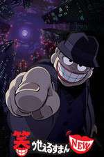 Watch Warau Salesman NEW FMoviesFree