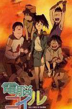 Watch Denno Coil FMoviesFree