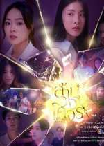 Watch Reverse with Me FMoviesFree