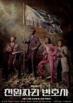 Watch One Dollar Lawyer FMoviesFree