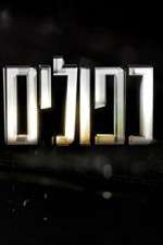 Watch False Flag FMoviesFree