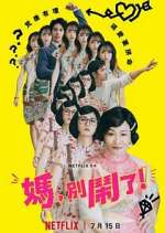 Watch Mom, Don't Do That! FMoviesFree