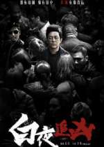 Watch Day and Night FMoviesFree