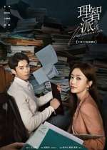 Watch The Rational Life FMoviesFree