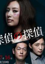 Watch Tantei no tantei FMoviesFree