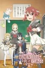 Watch Yuki Yuna Is a Hero FMoviesFree