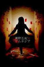 Watch Dusk Maiden of Amnesia FMoviesFree