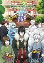 Watch Kakuriyo no Yadomeshi FMoviesFree