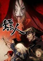 Watch Blades of the Guardians FMoviesFree