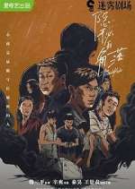 Watch The Bad Kids FMoviesFree