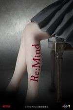 Watch Re:Mind FMoviesFree
