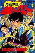 Watch Hell Teacher Nube (Jigoku Sensei Nube) FMoviesFree