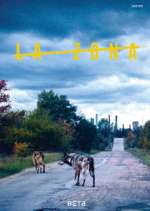 Watch La Zona FMoviesFree