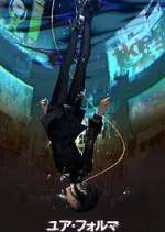 Watch Your Forma FMoviesFree