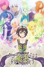 Watch Children of the Whales FMoviesFree