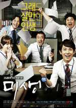 Watch Incomplete Life FMoviesFree