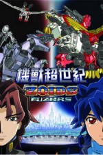 Watch Zoids Fuzors FMoviesFree
