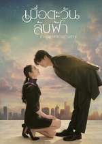 Watch Until The Sun Meets The Star FMoviesFree