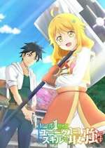 Watch My Unique Skill Makes Me OP Even at Level 1 FMoviesFree