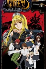 Watch Kaibutsu �jo FMoviesFree