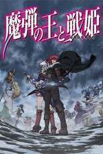 Watch Madan no Ou to Vanadis FMoviesFree