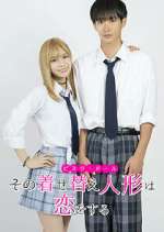 Watch My Dress-Up Darling FMoviesFree