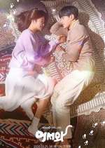 Watch Meow, the Secret Boy FMoviesFree