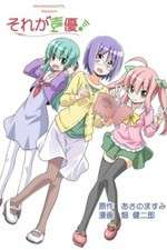 Watch Sore ga Seiyuu! FMoviesFree