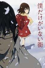 Watch Boku dake ga Inai Machi FMoviesFree